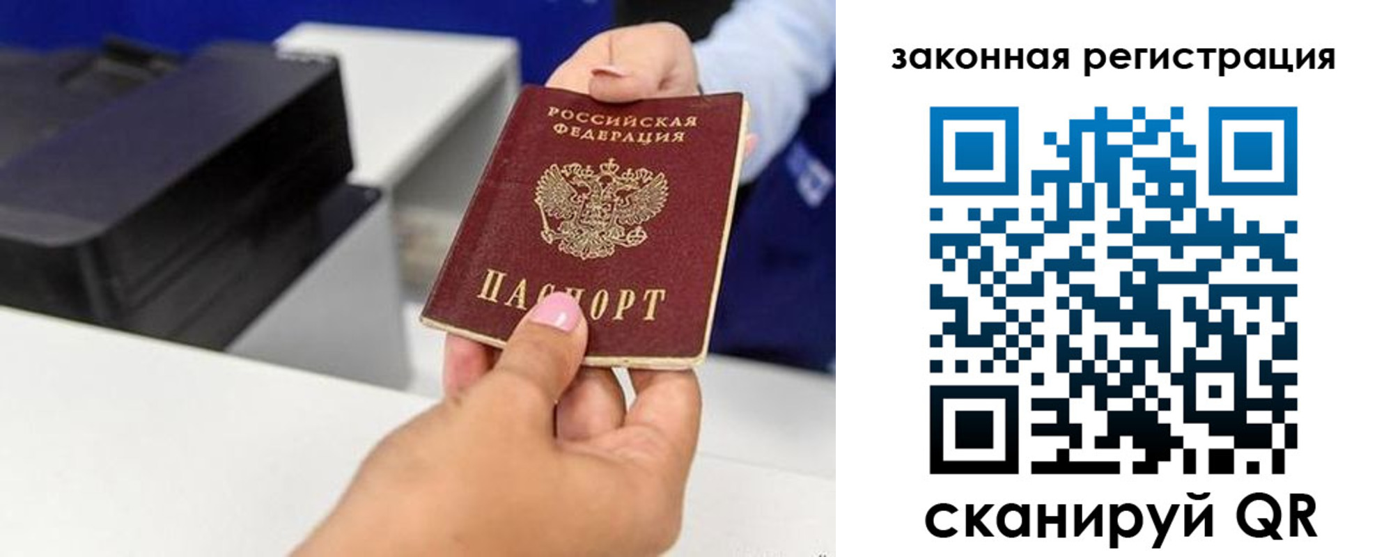 прописка для школы в Салавате