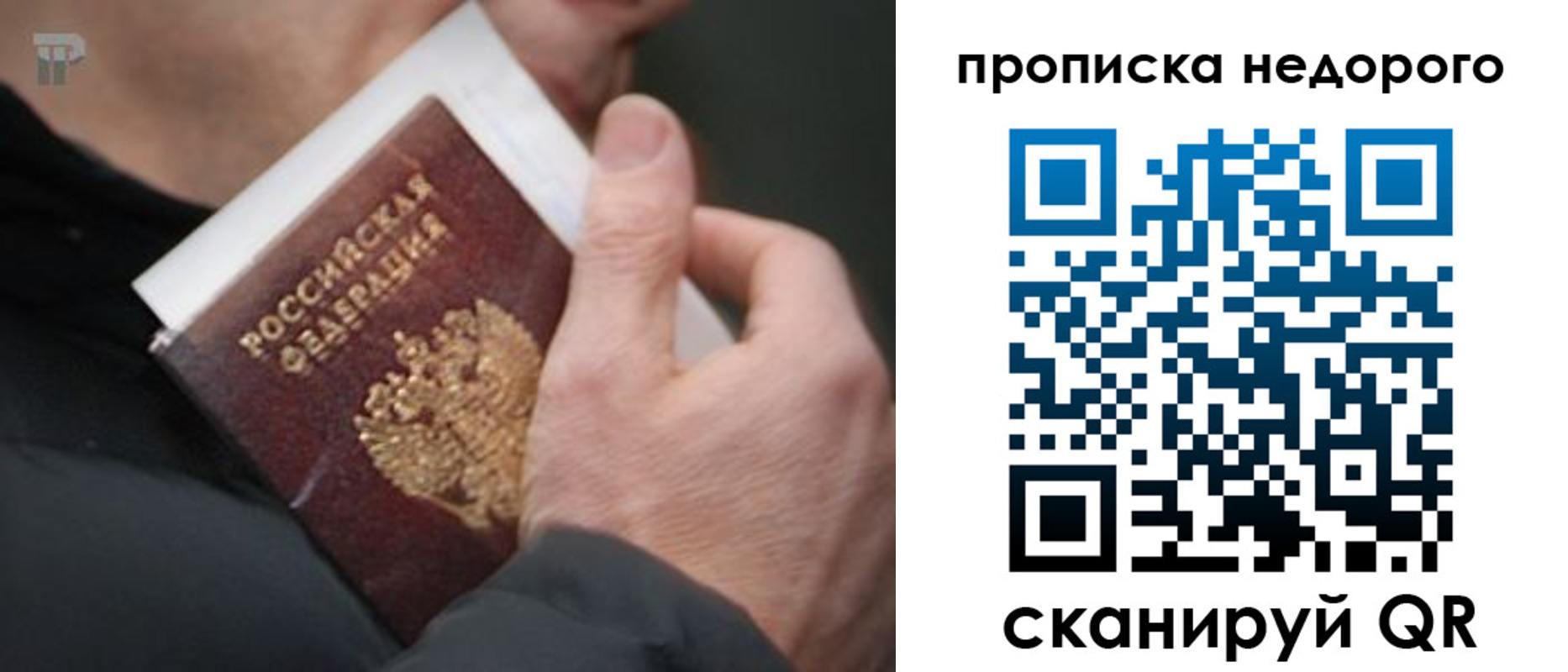 временная регистрация собственник в Салавате