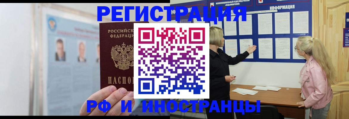 временная регистрация госуслуги в Салавате