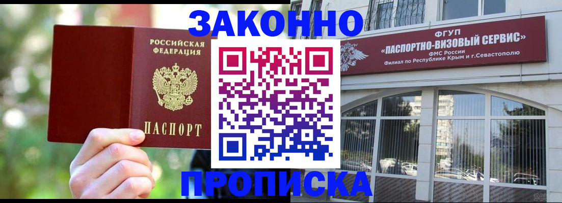 временная регистрация гарантия в Салавате