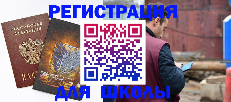 временная регистрация в Салавате