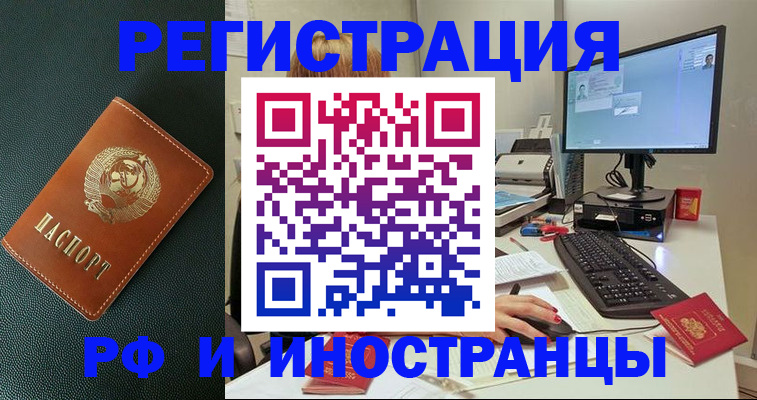 прописка для кредита в Салавате