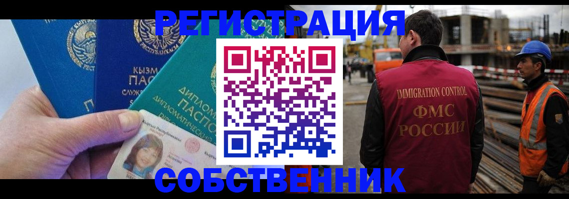 прописка для кредита в Салавате